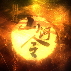 成人久久久精品高清视频
